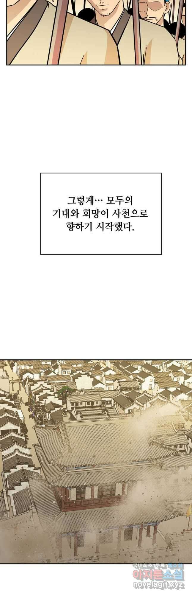 학사귀환 151화 6
