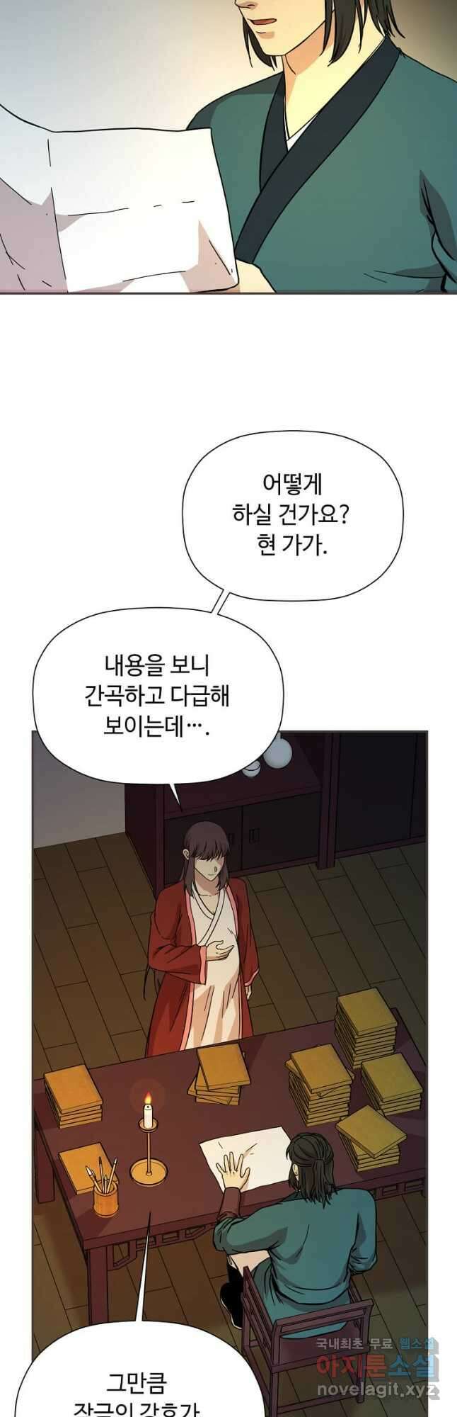 학사귀환 151화 9