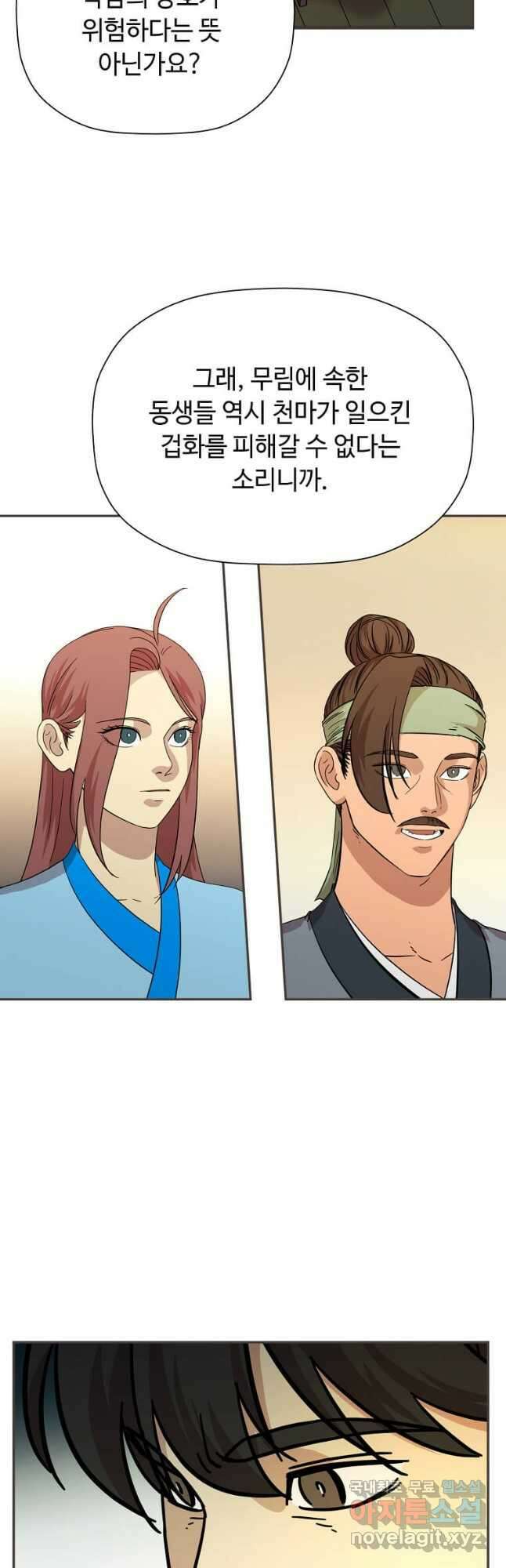학사귀환 151화 10