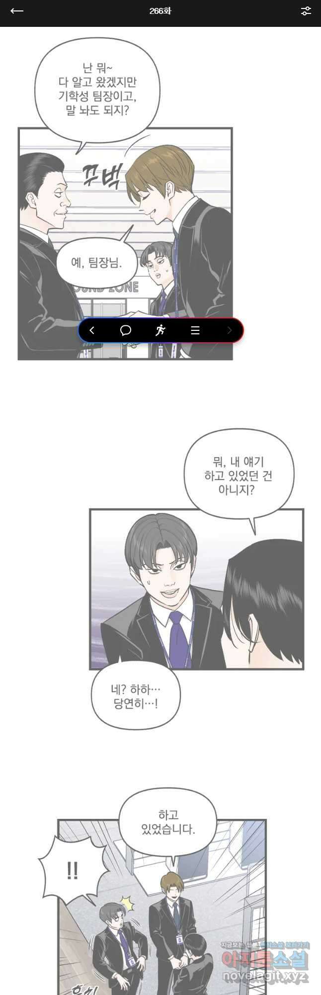 지옥사원 266화 1