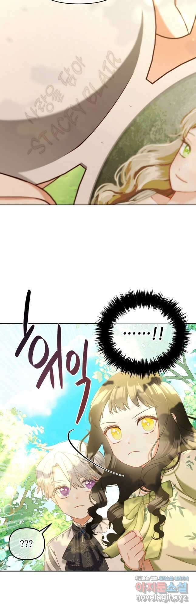 주인공 옆에 붙어만 있겠습니다 24화 3
