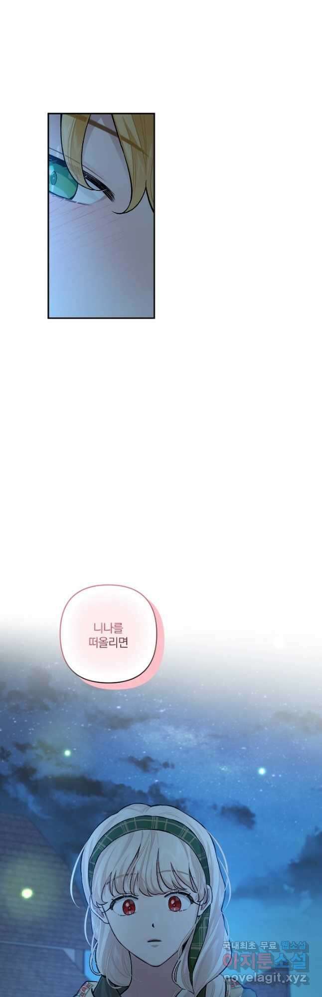 TL 소설 속 시녀가 되었습니다 78화 27