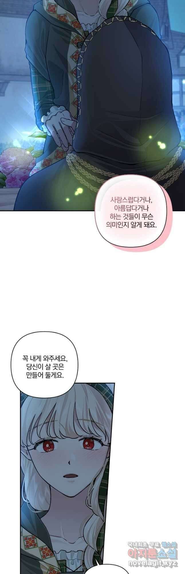 TL 소설 속 시녀가 되었습니다 78화 28