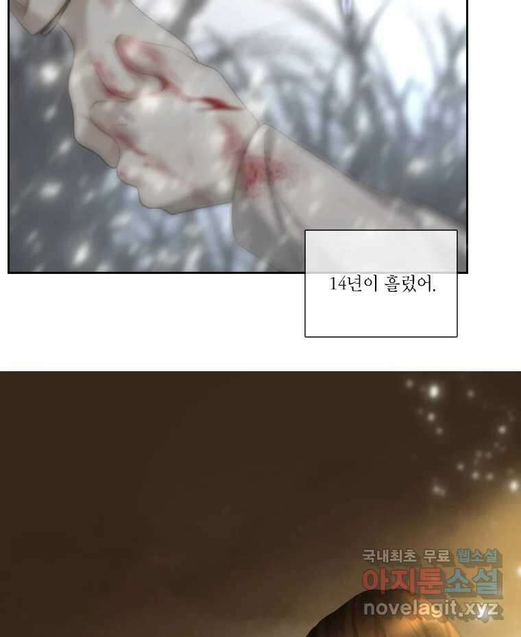 비에 젖은 흔적들이다 15화 5