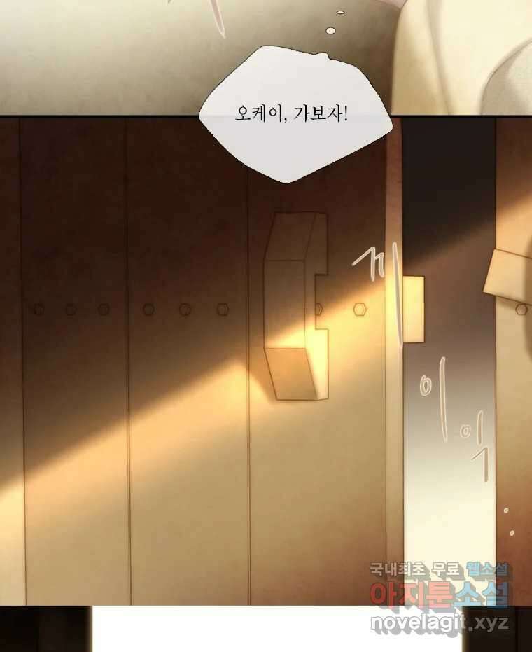 비에 젖은 흔적들이다 15화 8