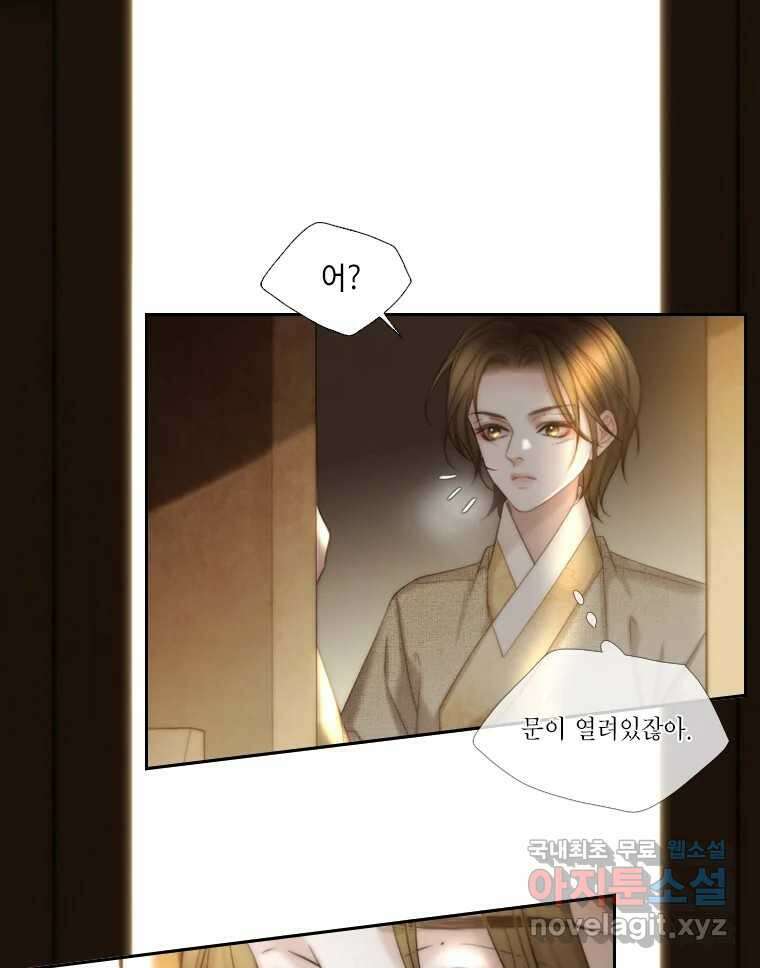 비에 젖은 흔적들이다 15화 9