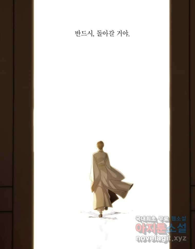 비에 젖은 흔적들이다 15화 11