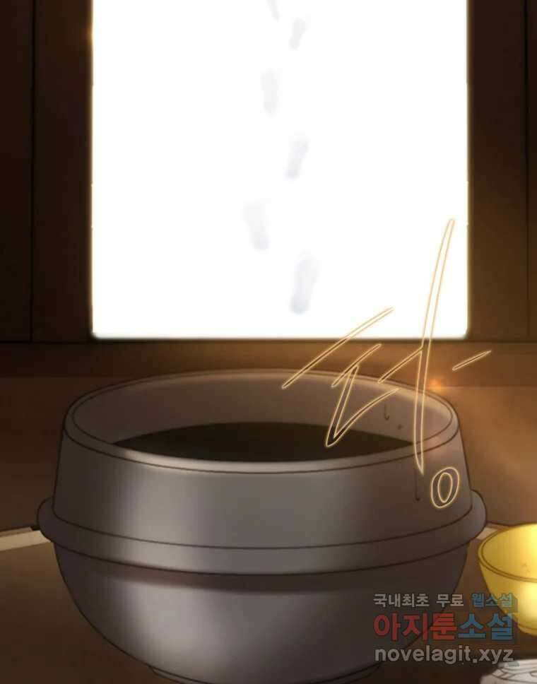 비에 젖은 흔적들이다 15화 12