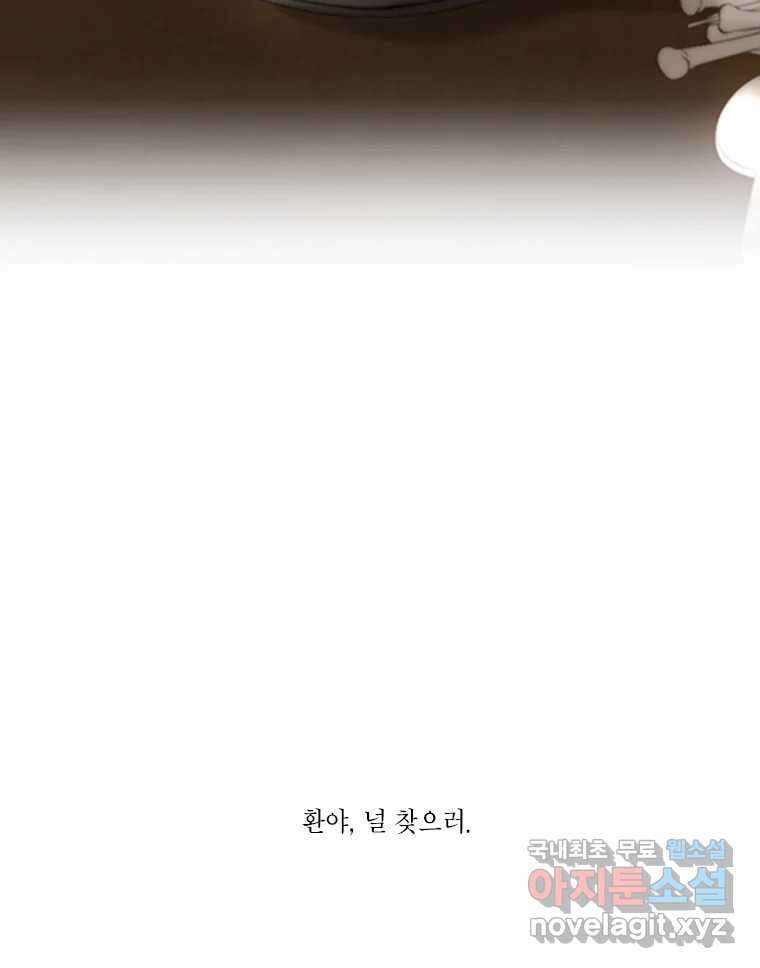비에 젖은 흔적들이다 15화 13