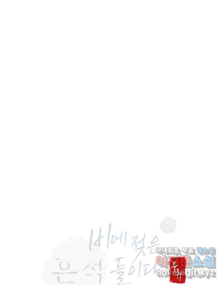 비에 젖은 흔적들이다 15화 14