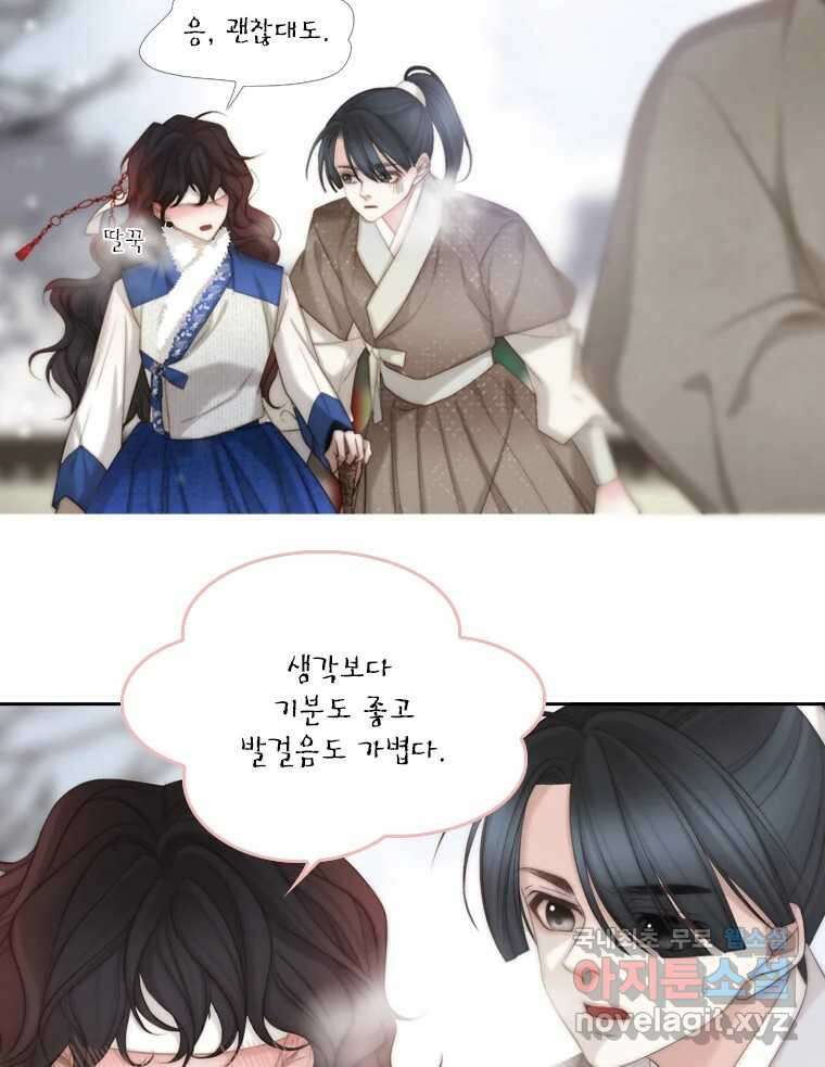 비에 젖은 흔적들이다 15화 20
