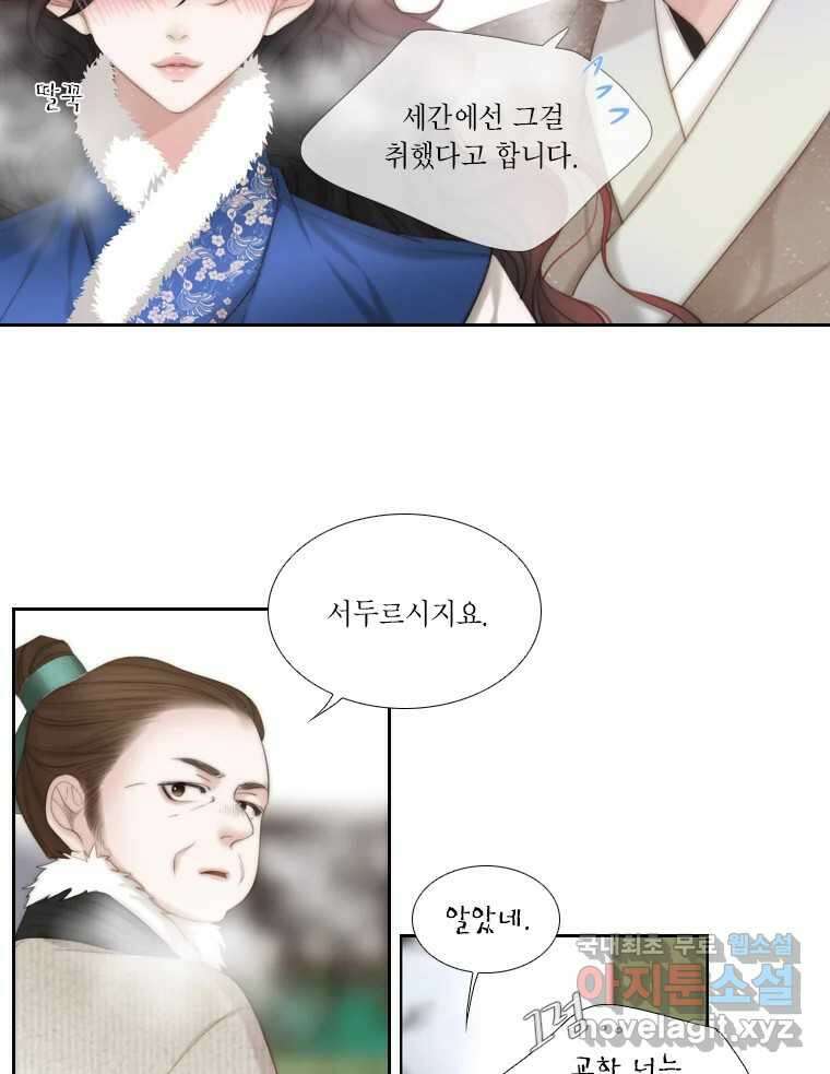 비에 젖은 흔적들이다 15화 21