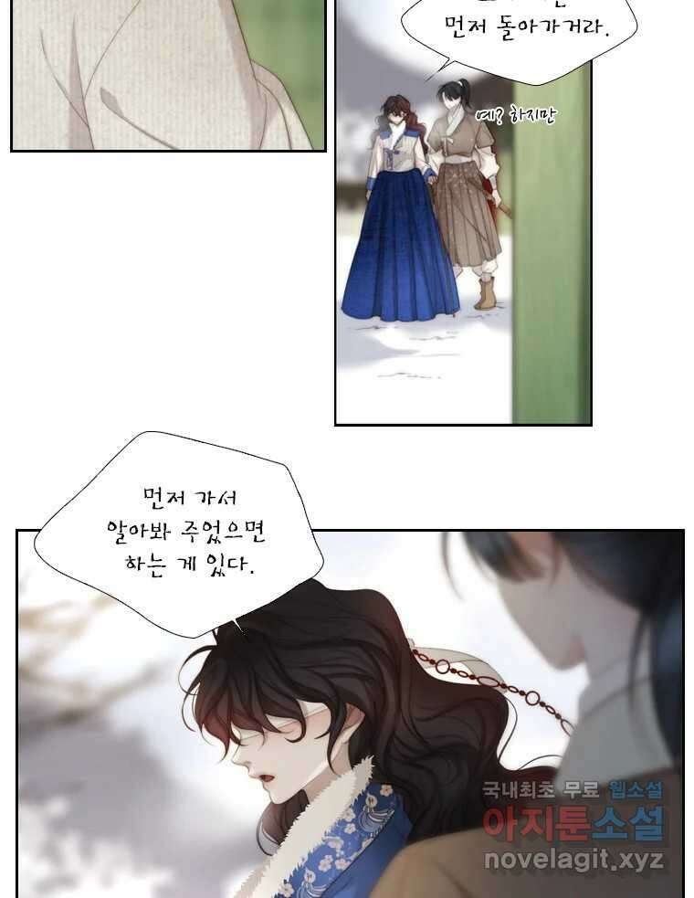 비에 젖은 흔적들이다 15화 22
