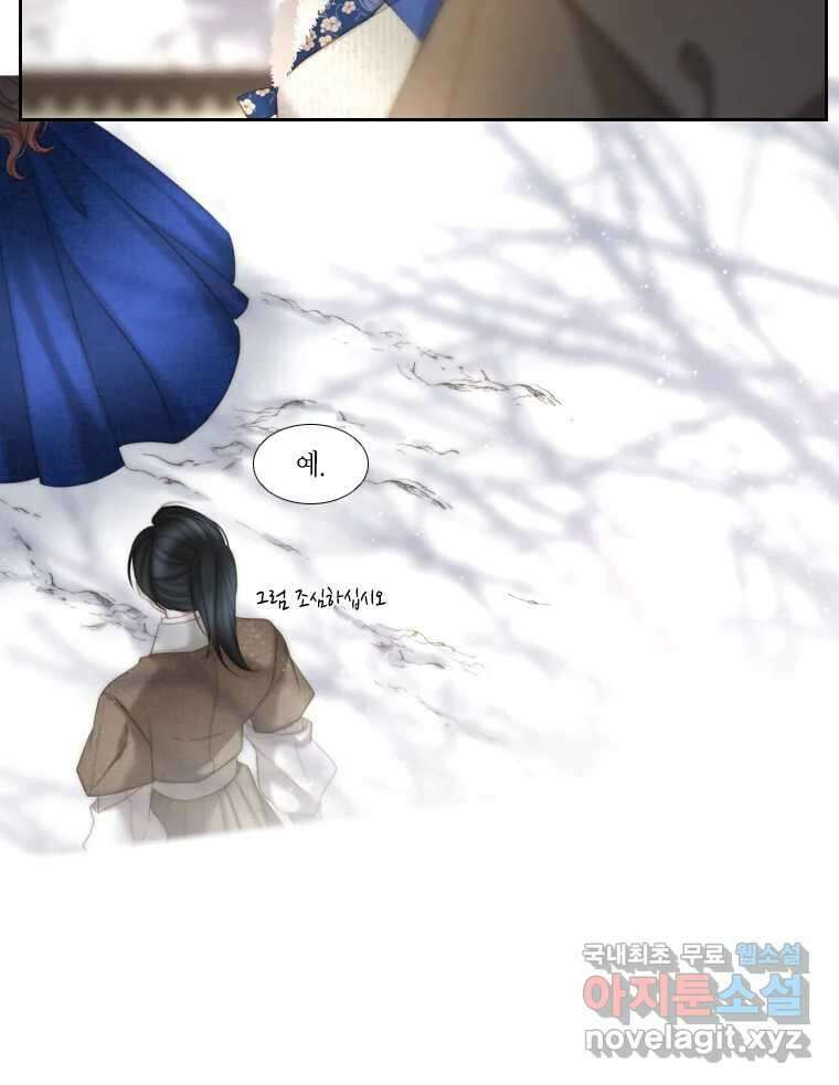 비에 젖은 흔적들이다 15화 23