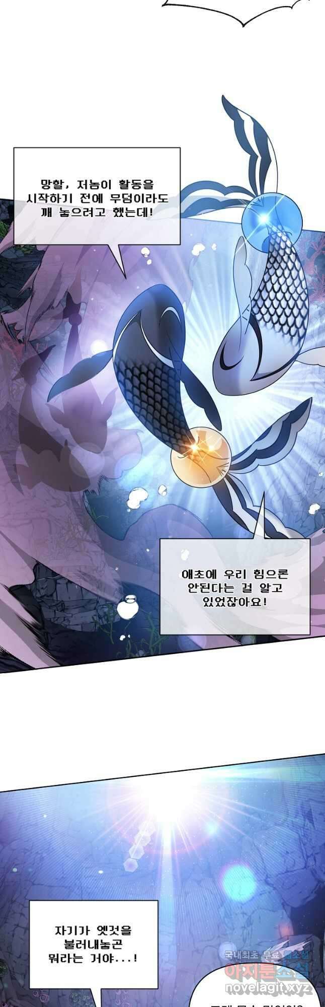 영웅 뽑기는 신중하게 62화 3