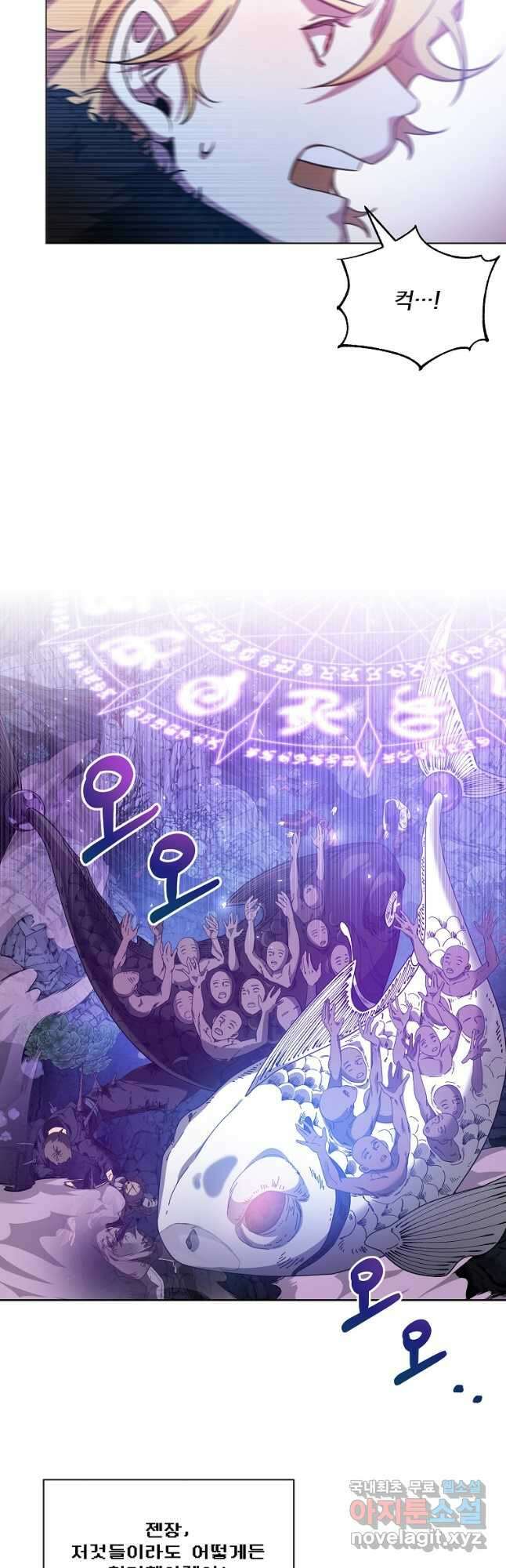영웅 뽑기는 신중하게 62화 8
