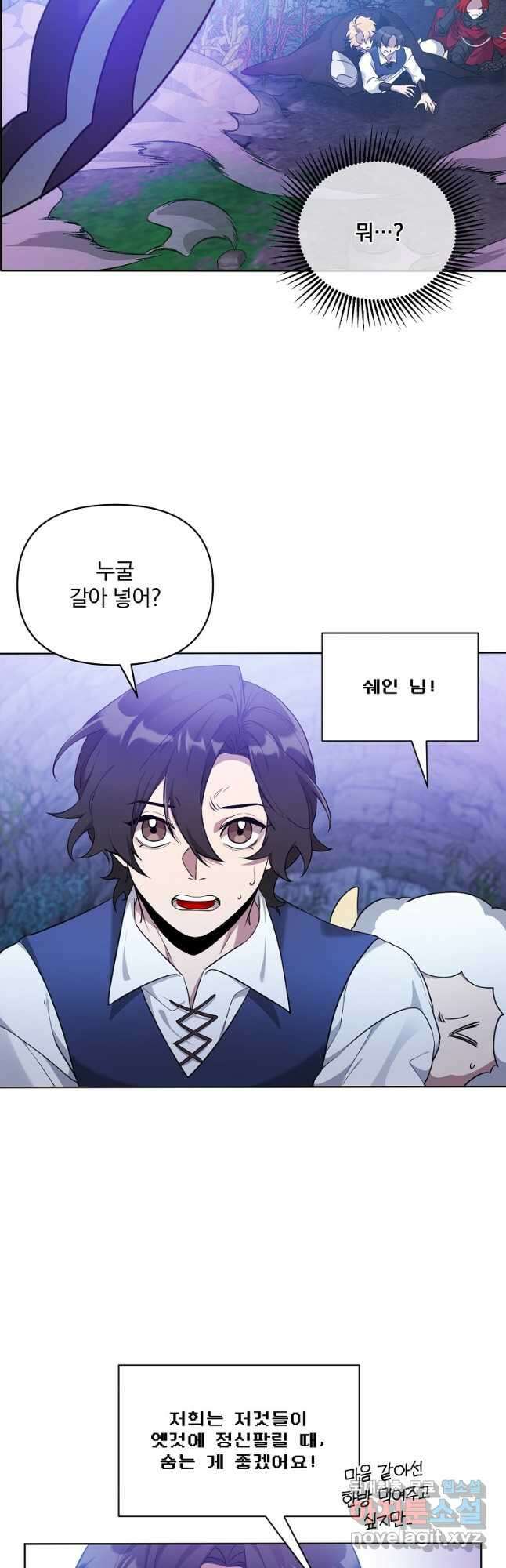 영웅 뽑기는 신중하게 62화 10