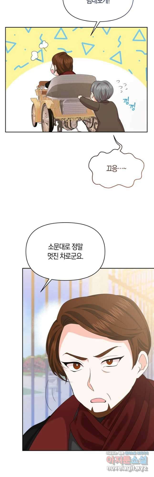 회귀한 영애는 디저트 가게를 연다 52화 7