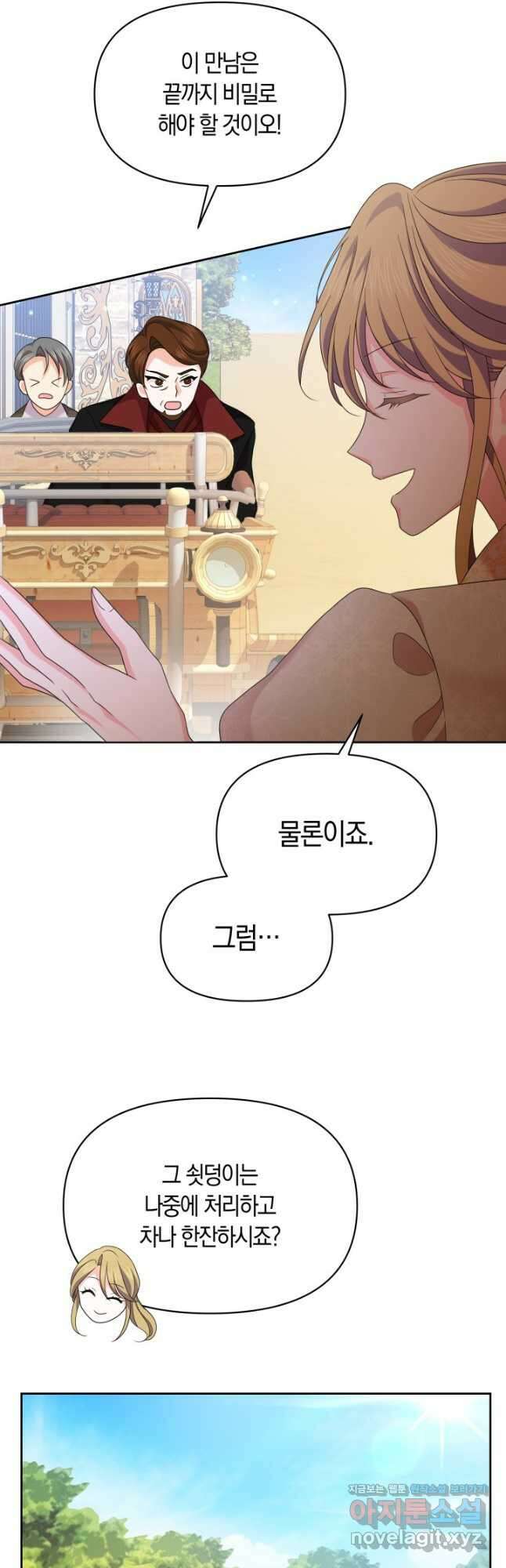 회귀한 영애는 디저트 가게를 연다 52화 9