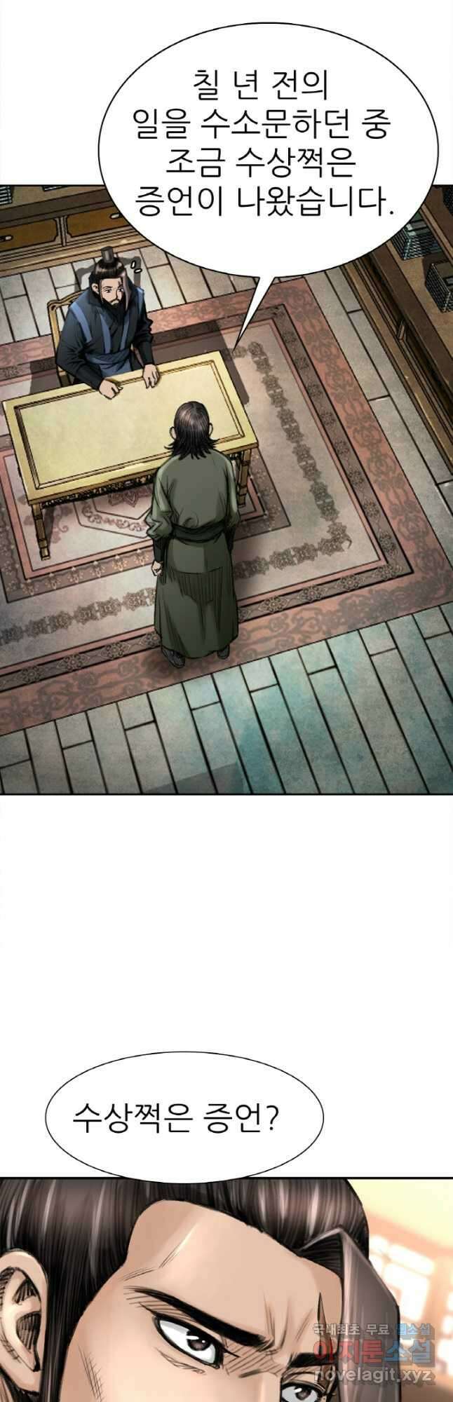 암천제 28화 3