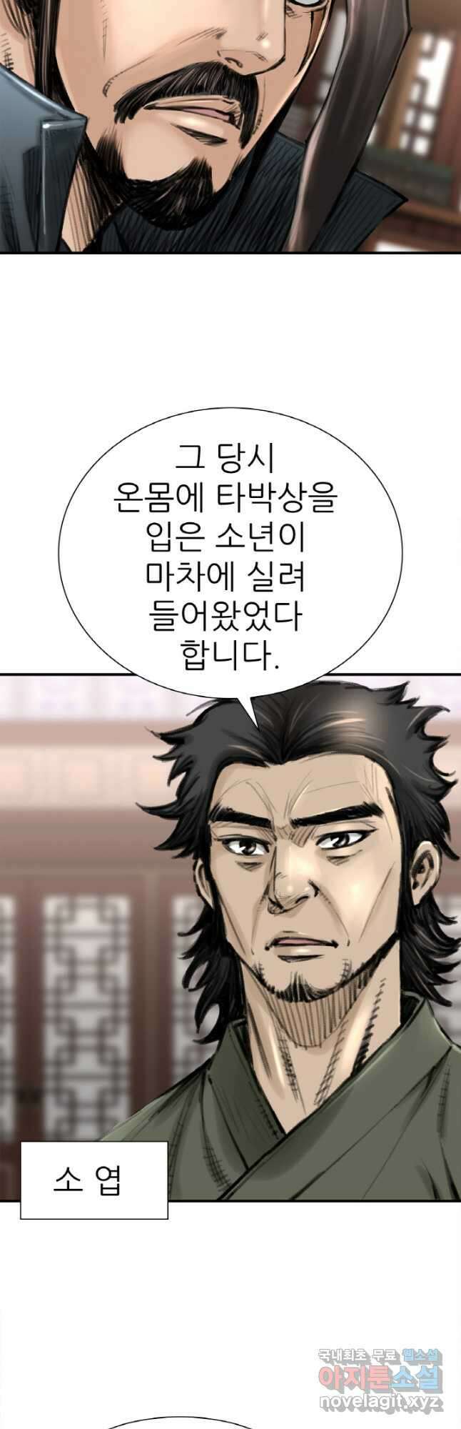 암천제 28화 4