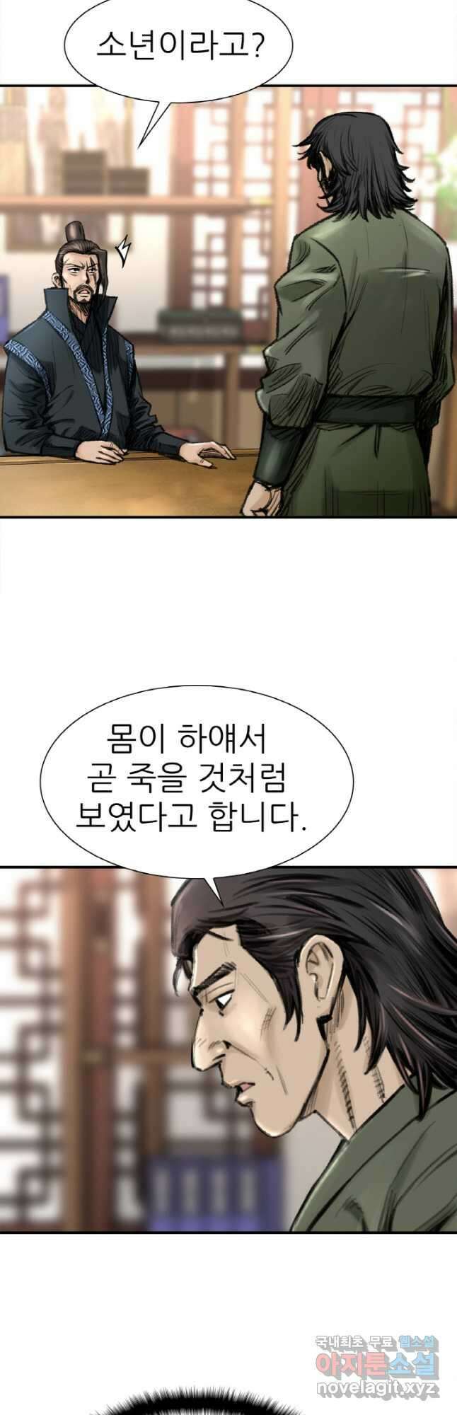 암천제 28화 5