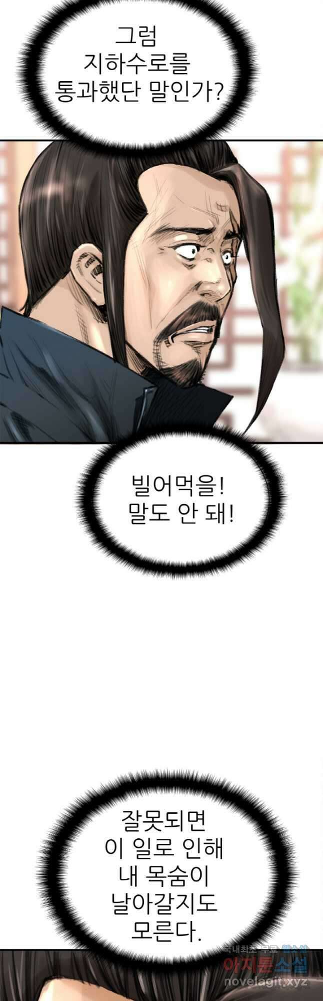 암천제 28화 6