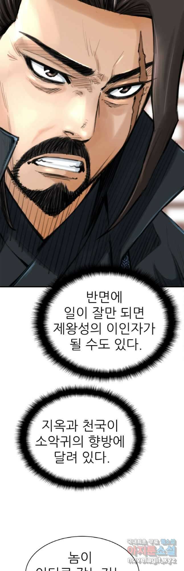 암천제 28화 7