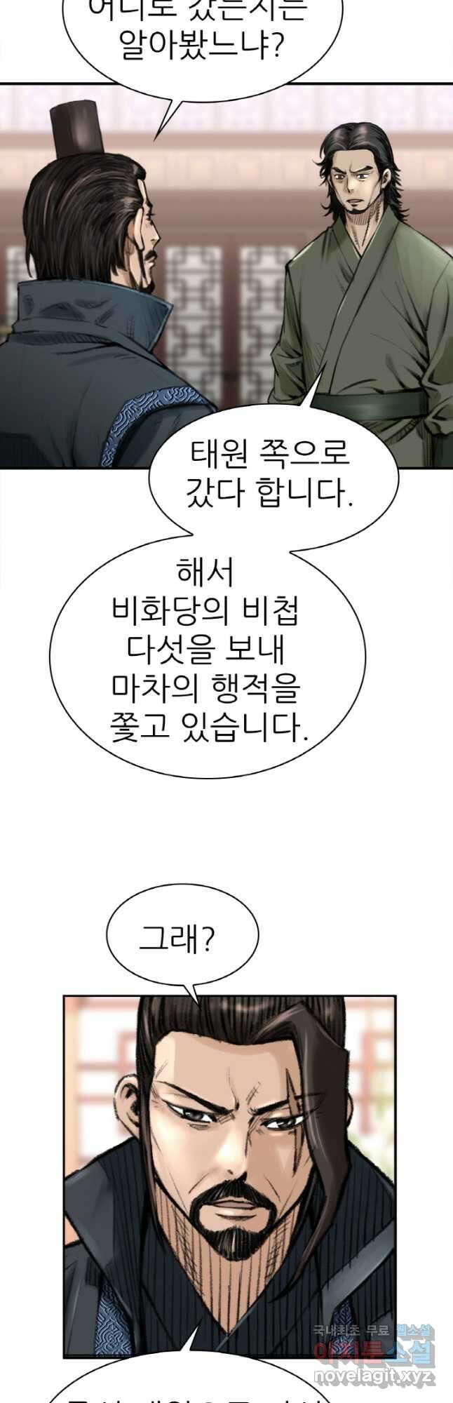 암천제 28화 8
