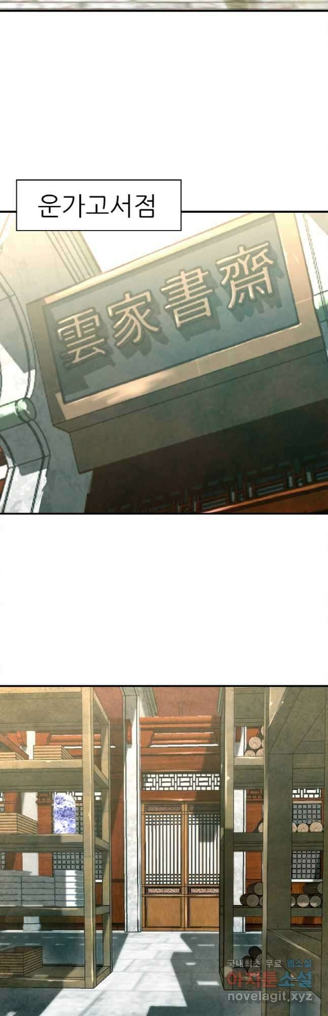 암천제 28화 12