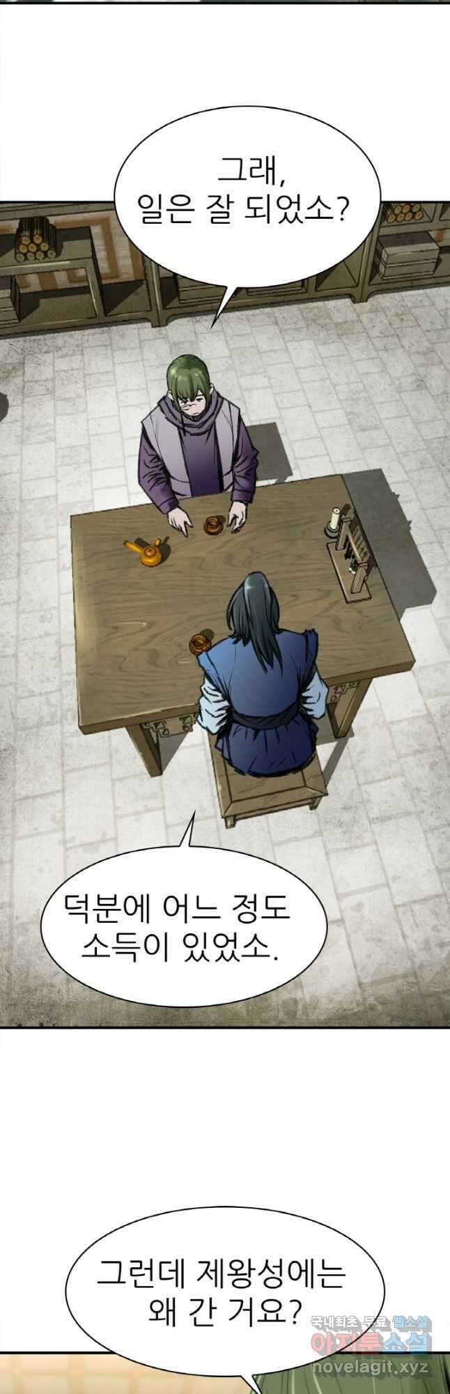 암천제 28화 13