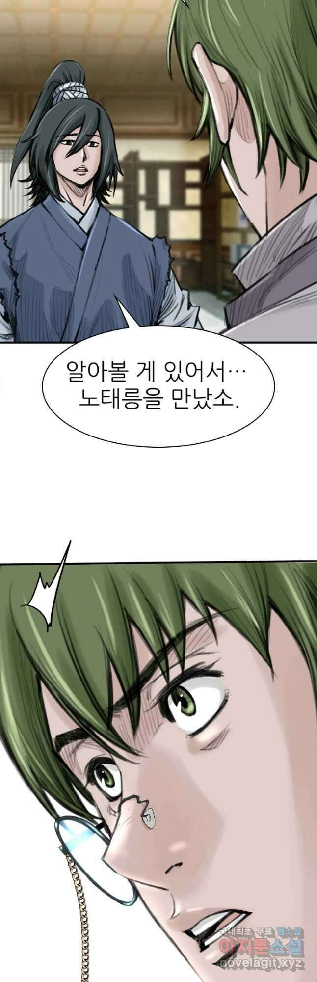 암천제 28화 14