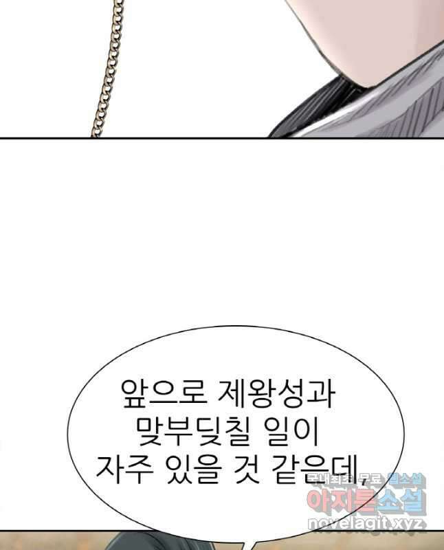 암천제 28화 15