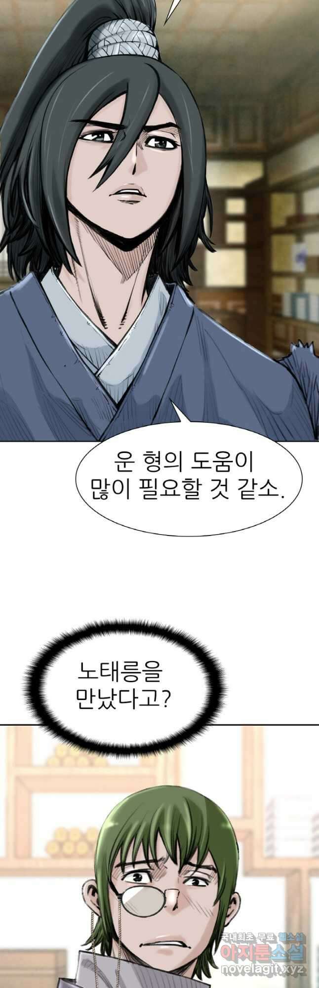 암천제 28화 16