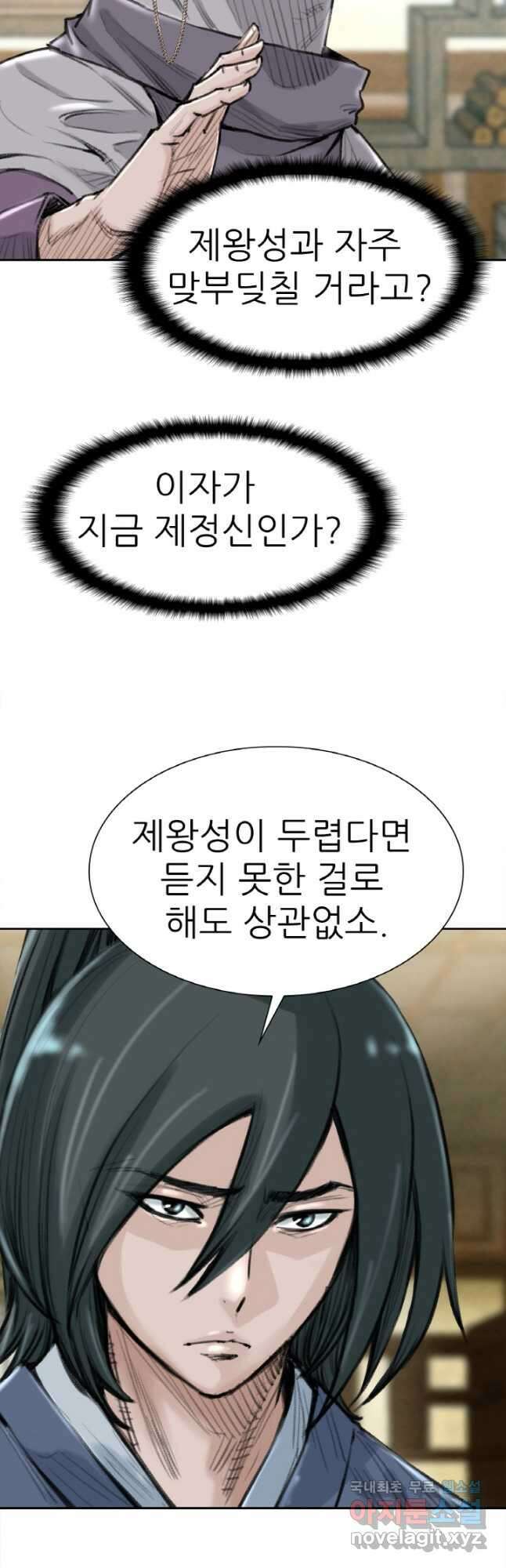 암천제 28화 17