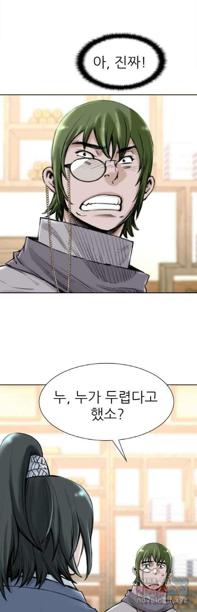 암천제 28화 18
