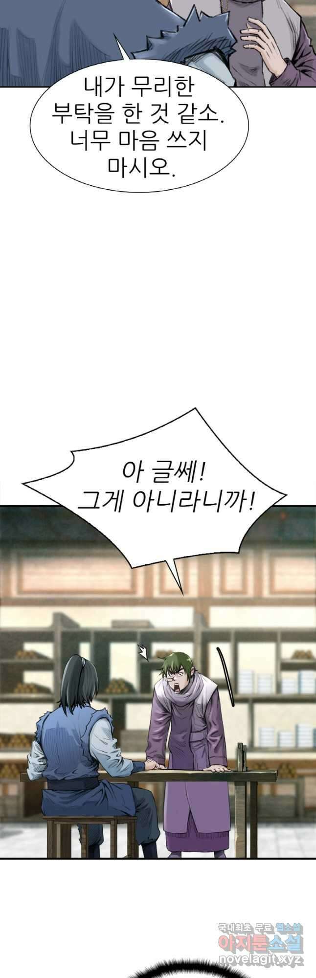 암천제 28화 19