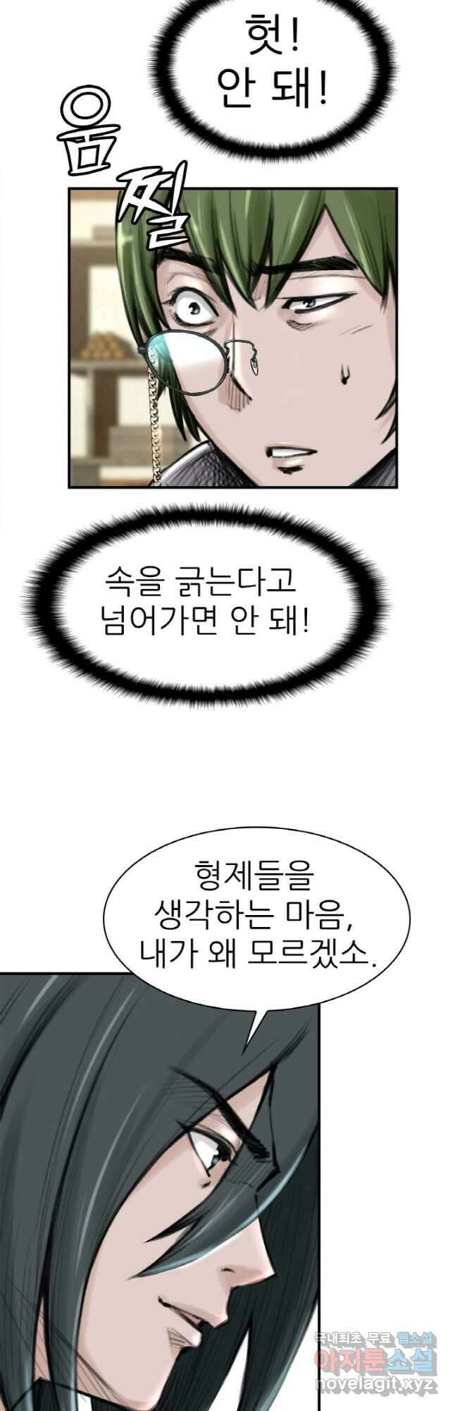 암천제 28화 20