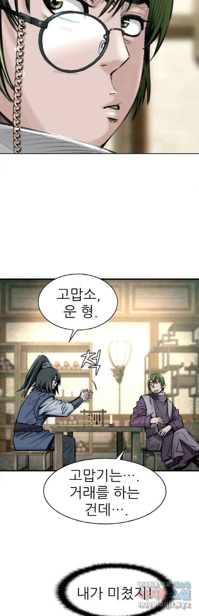 암천제 28화 22