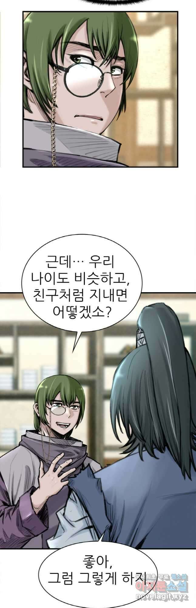 암천제 28화 23