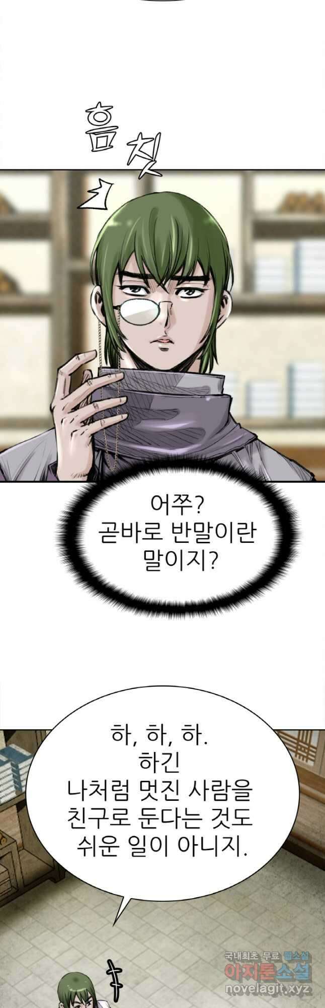 암천제 28화 24