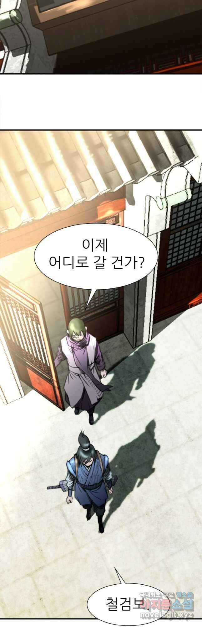 암천제 28화 26