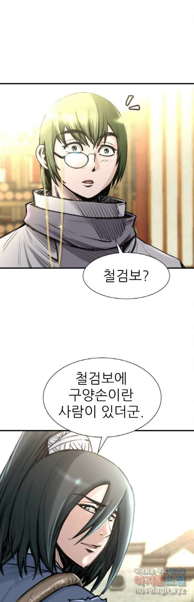 암천제 28화 27