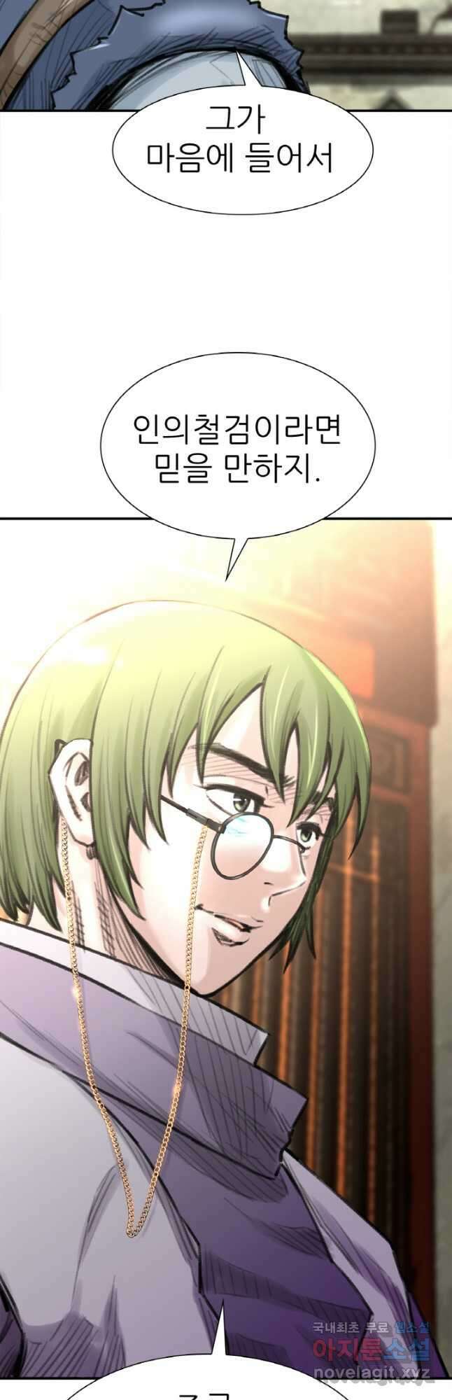 암천제 28화 28