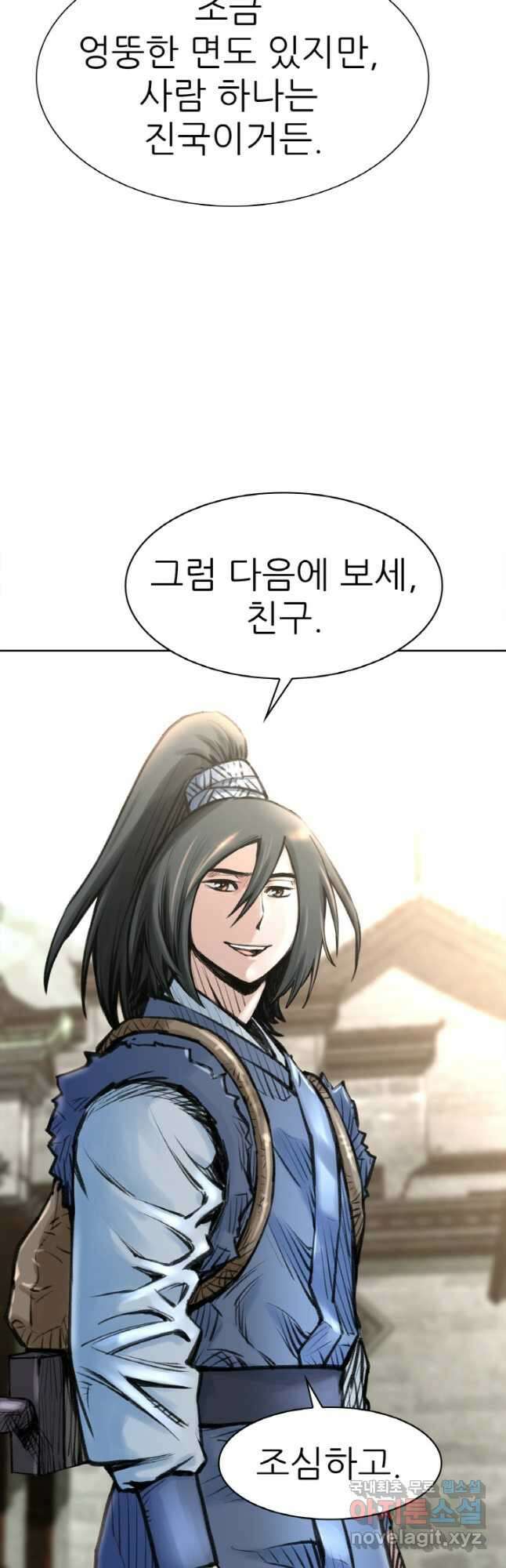 암천제 28화 29