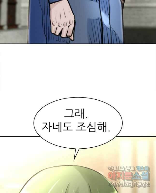 암천제 28화 30