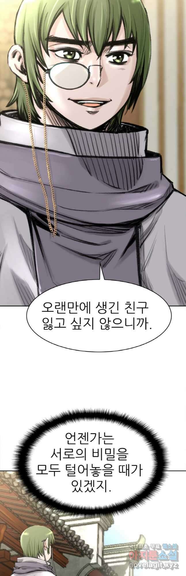 암천제 28화 31