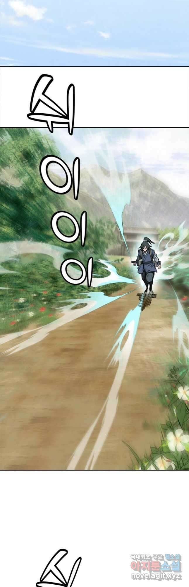 암천제 28화 33