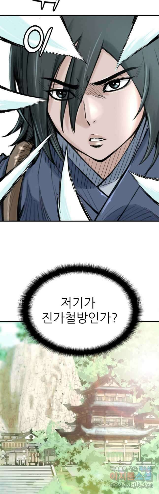 암천제 28화 34