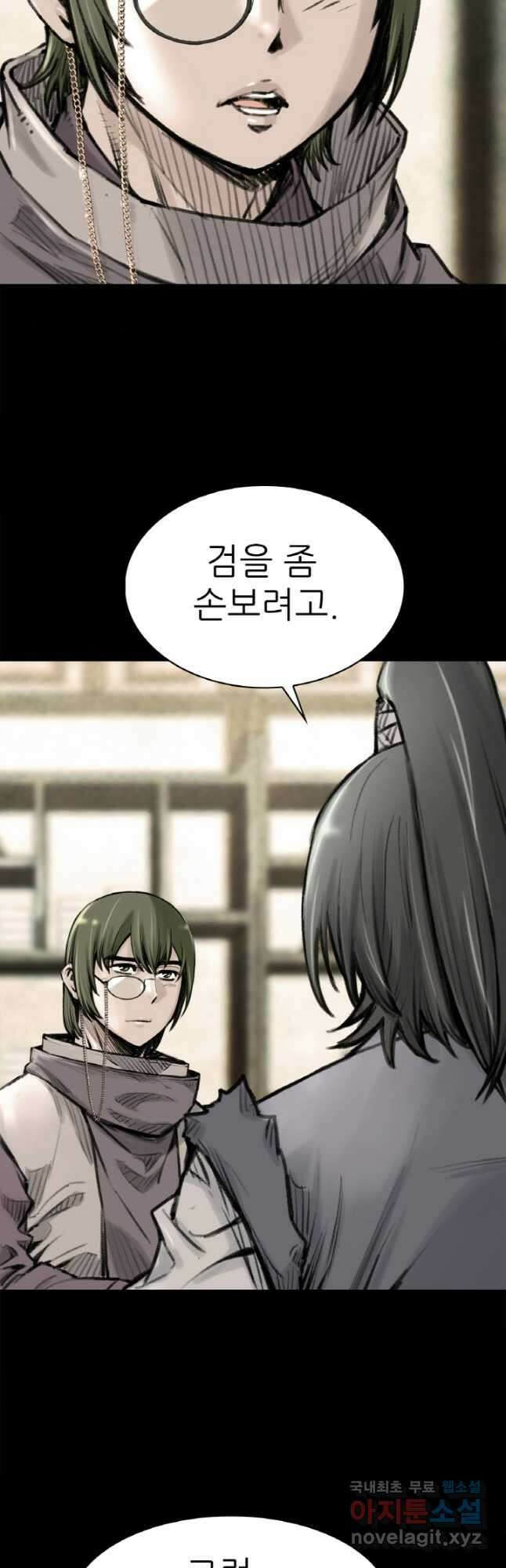 암천제 28화 36